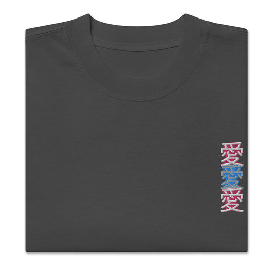 Japanese Love Oversice T-Shirt